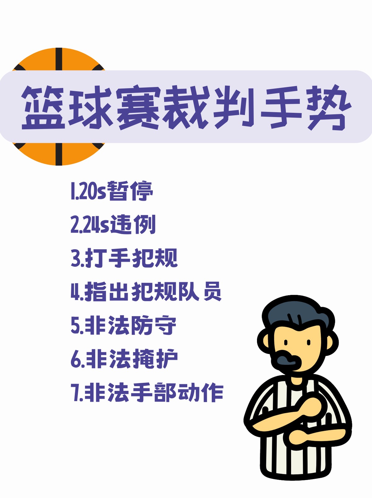 如何通过训练提高篮球运动员的速度_0