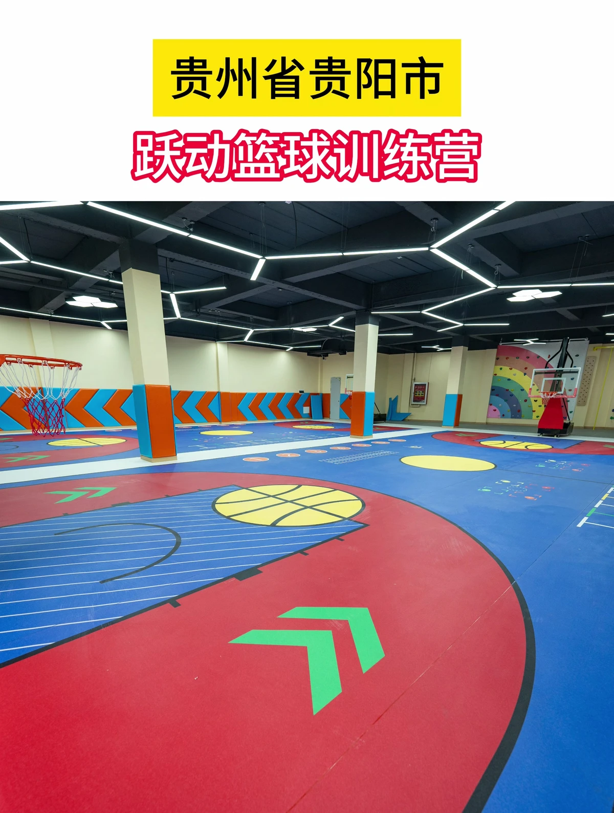篮球训练内容文字描述_1